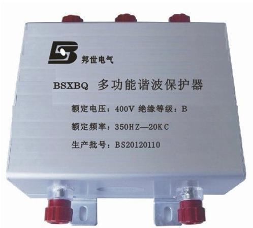BSZNQ（TM）谐波保护器
